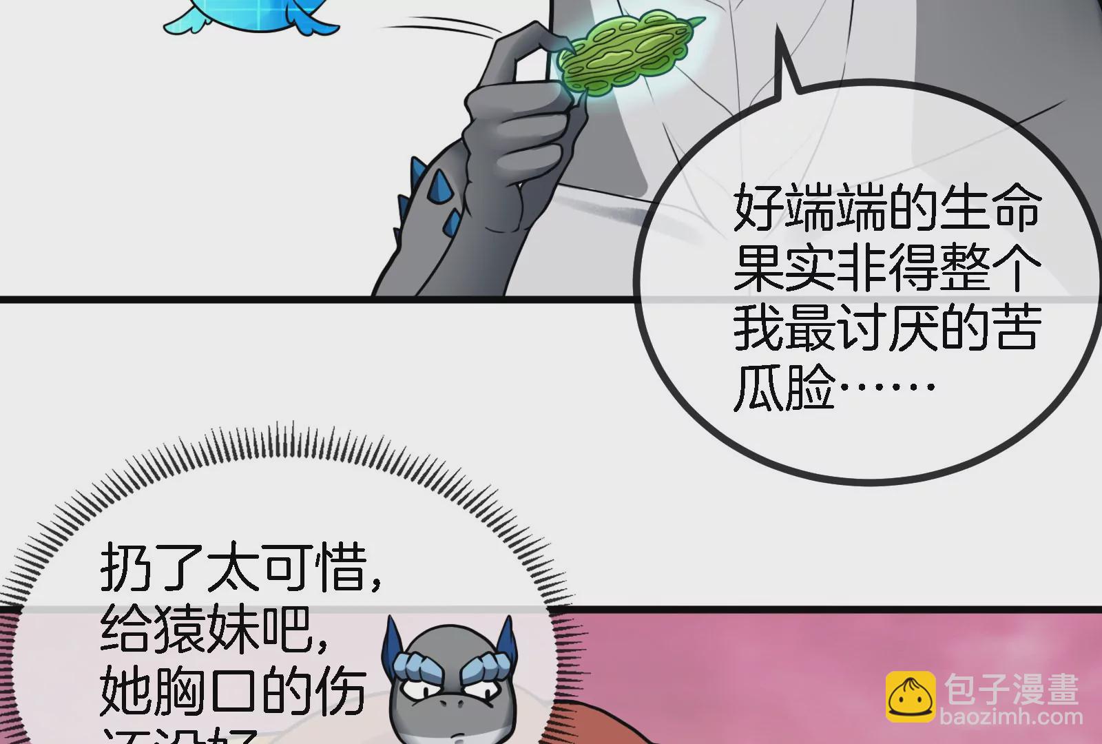 第13话 猿妹的回忆(1/3)-第14话