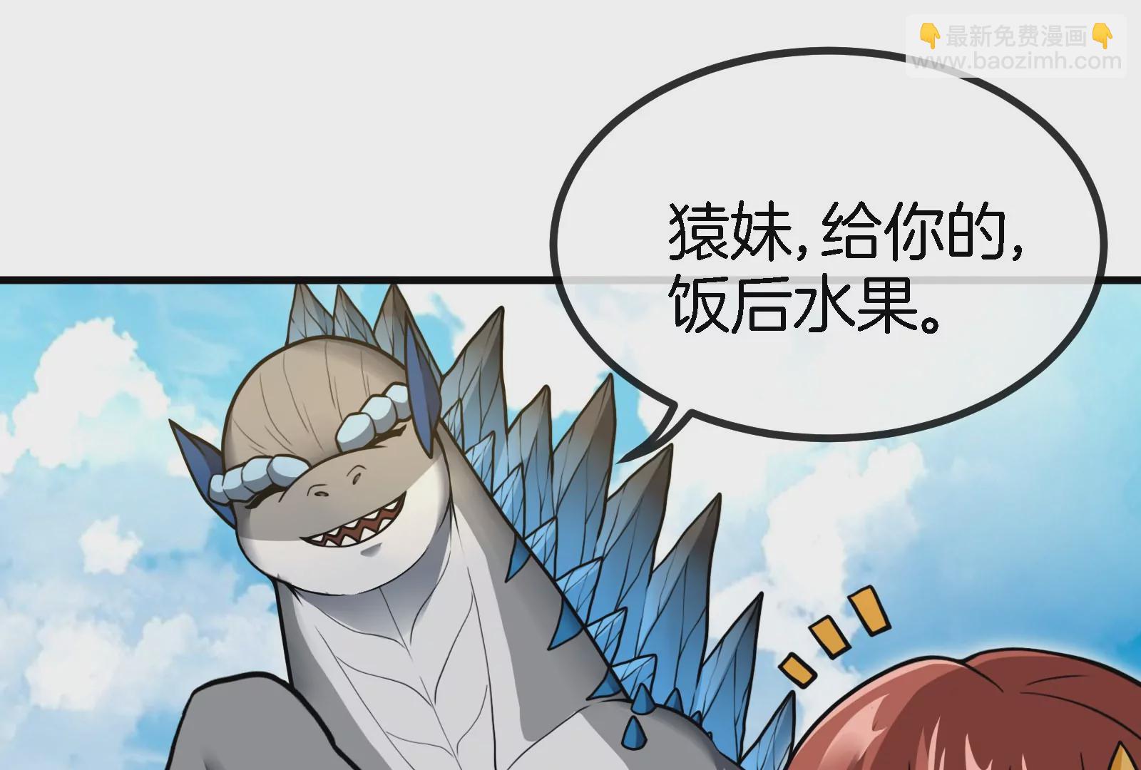 第13话 猿妹的回忆(1/3)-第14话