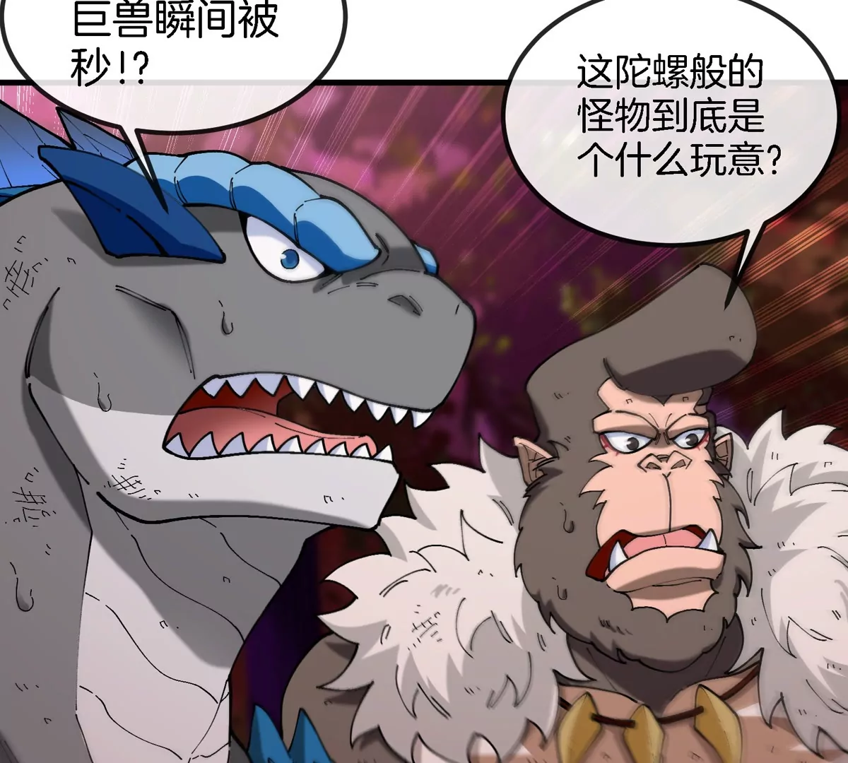 第130话 陀螺怪(1/2)-第132话