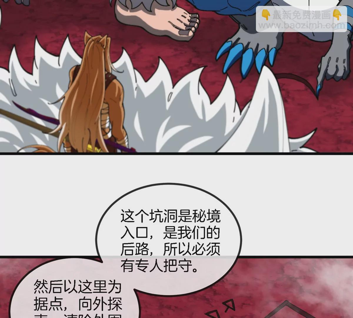 第132话 集体狩猎(1/2)-第134话