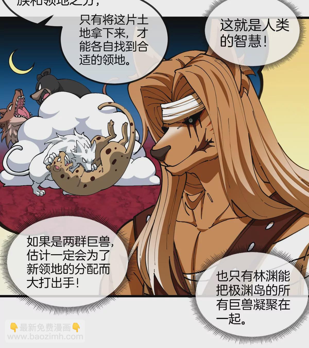 第132话 集体狩猎(1/2)-第134话