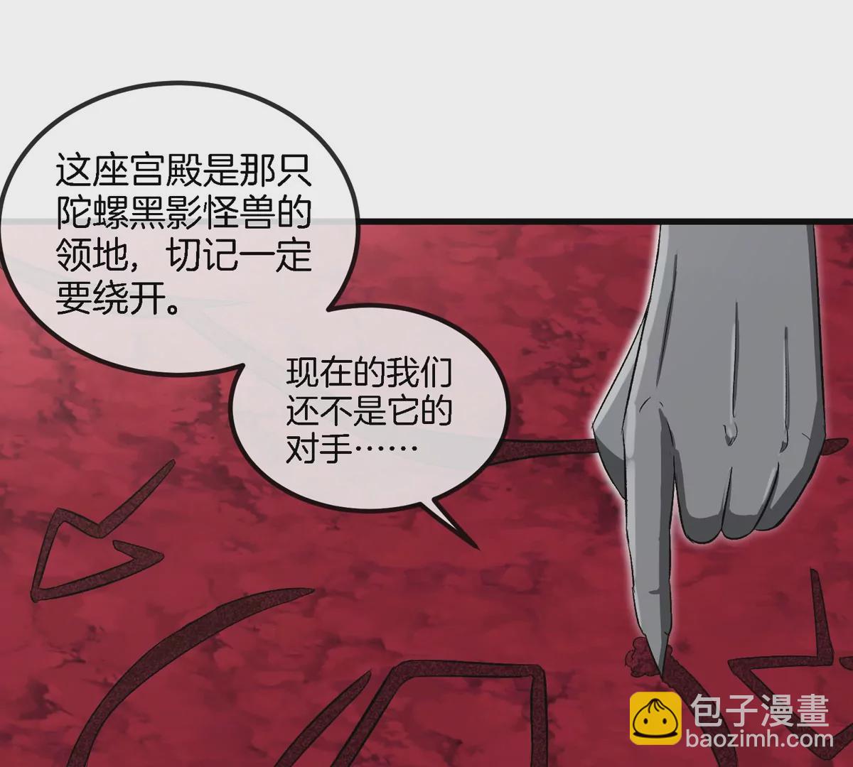 第132话 集体狩猎(1/2)-第134话