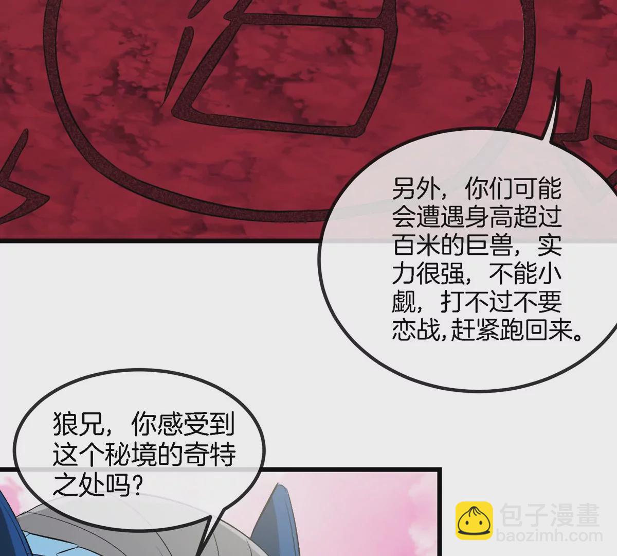 第132话 集体狩猎(1/2)-第134话