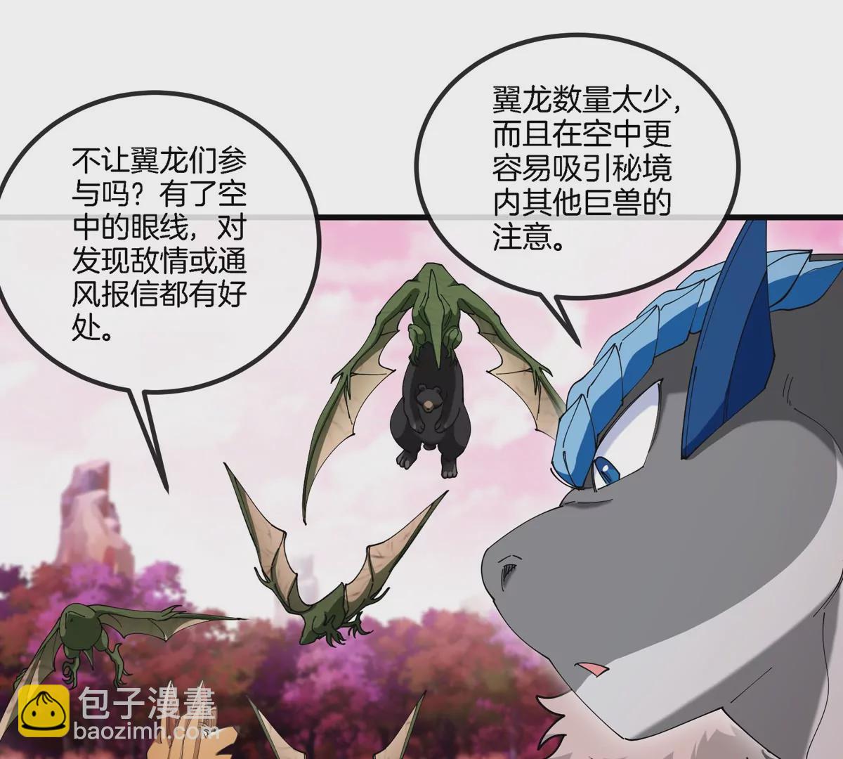 第132话 集体狩猎(1/2)-第134话