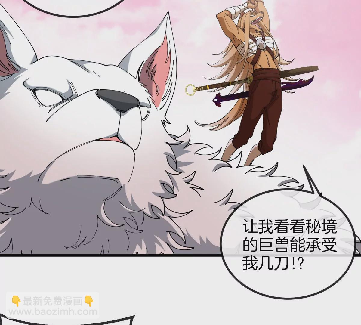 第132话 集体狩猎(1/2)-第134话