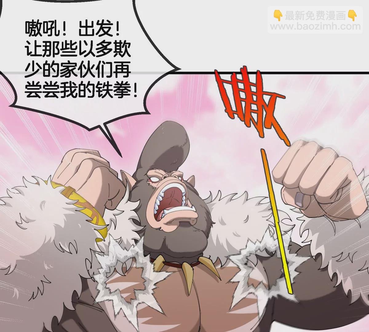 第132话 集体狩猎(1/2)-第134话