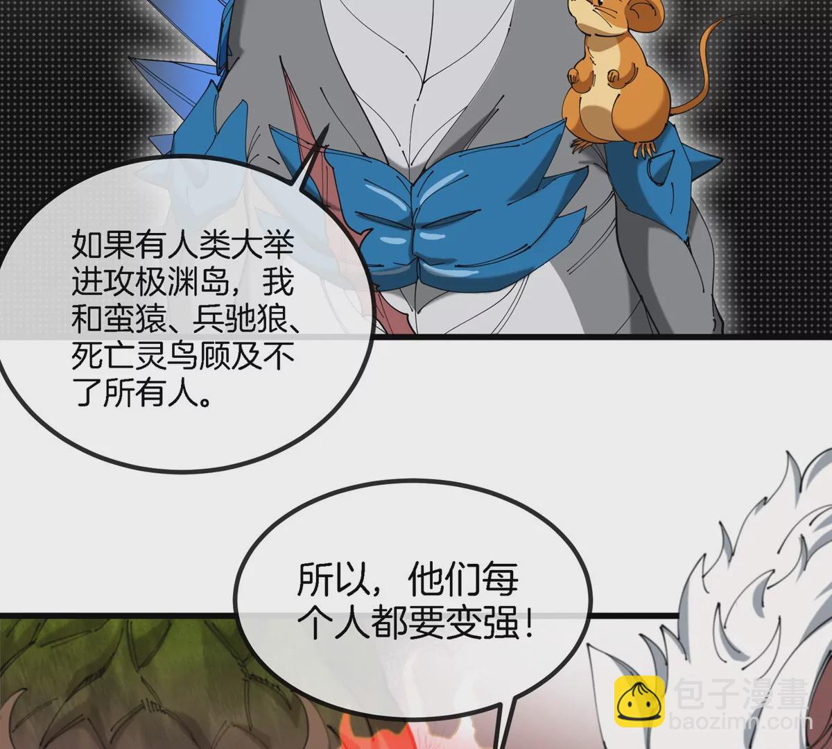 第132话 集体狩猎(1/2)-第134话