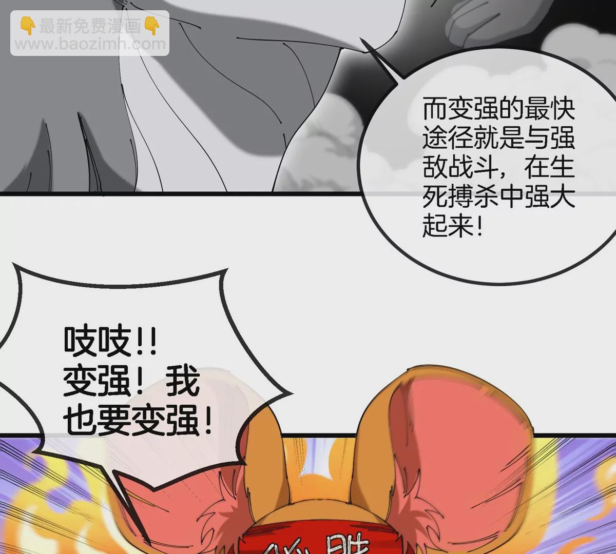 第132话 集体狩猎(1/2)-第134话