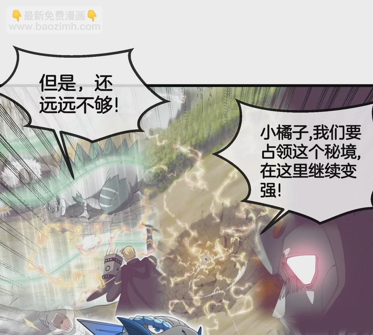 第132话 集体狩猎(1/2)-第134话