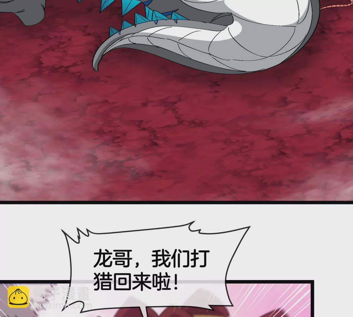 第132话 集体狩猎(1/2)-第134话