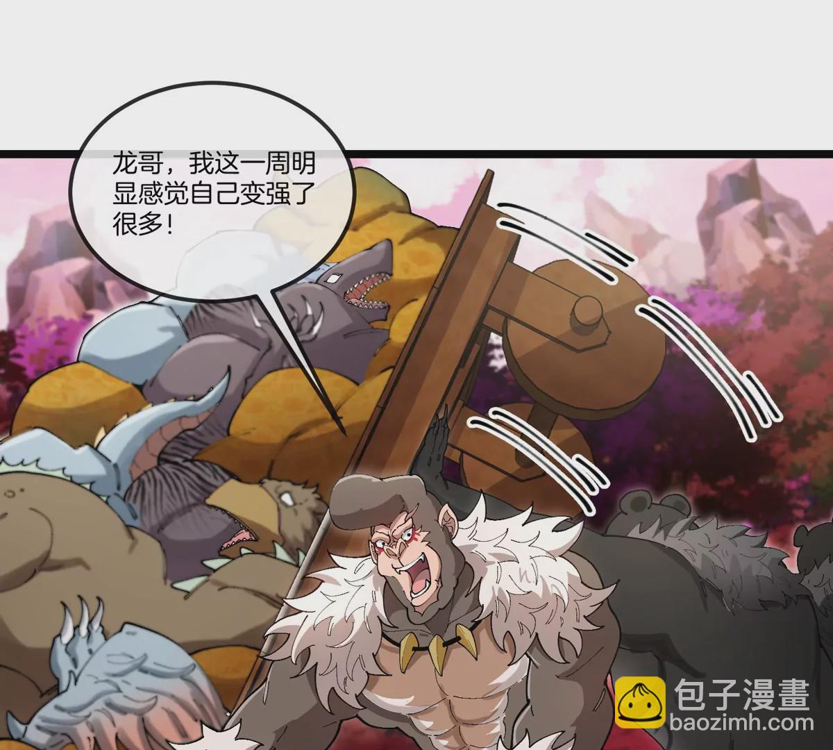 第132话 集体狩猎(1/2)-第134话