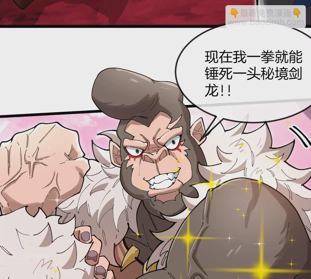 第132话 集体狩猎(1/2)-第134话