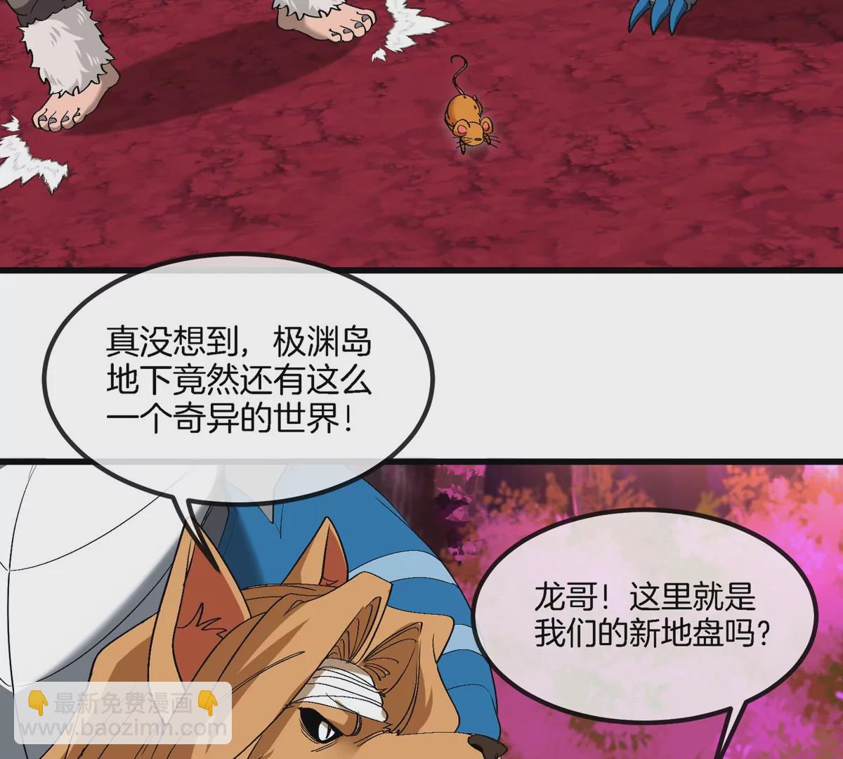 第132话 集体狩猎(1/2)-第134话