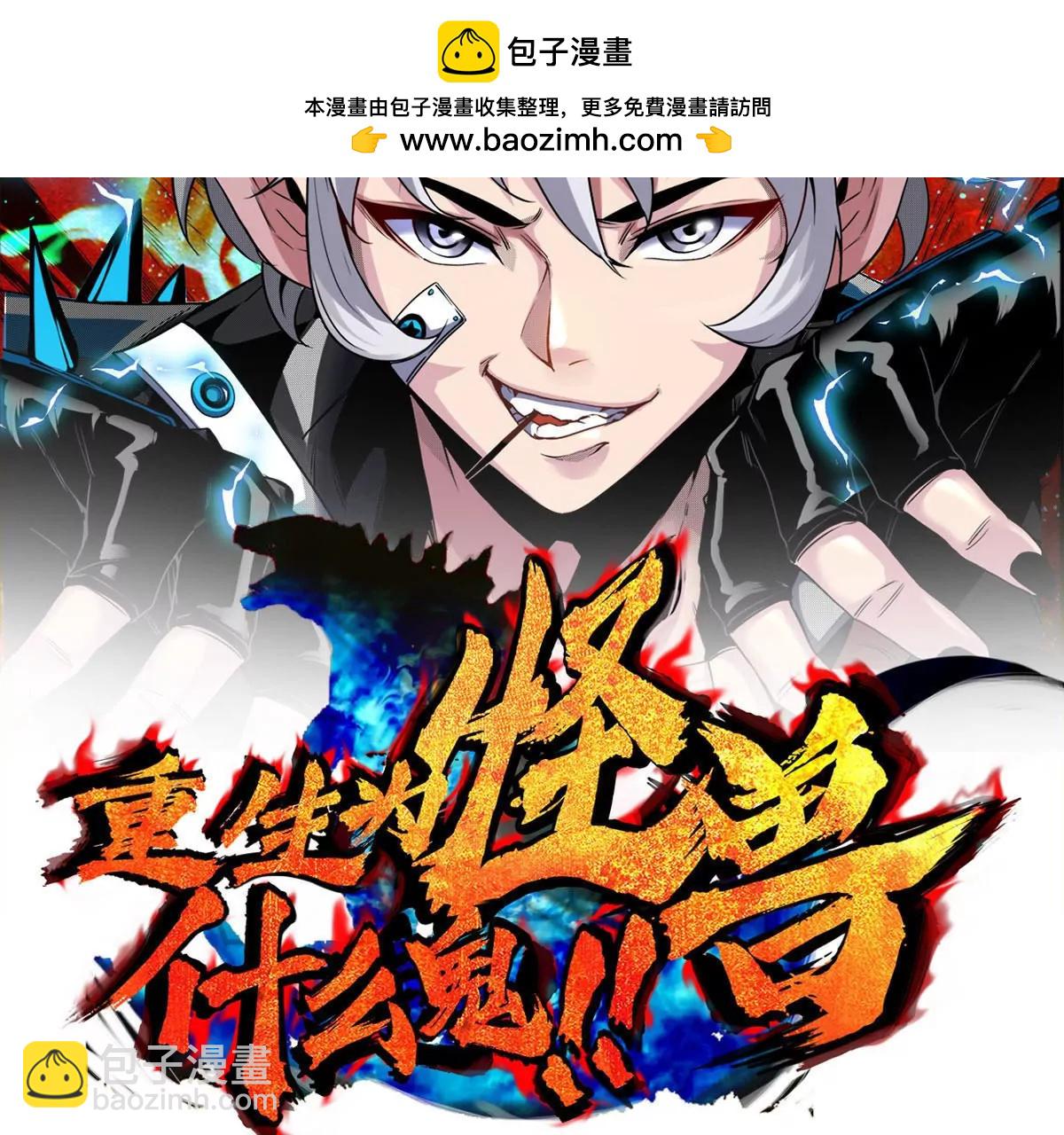 第136话 重伤的大熊(1/2)-第138话