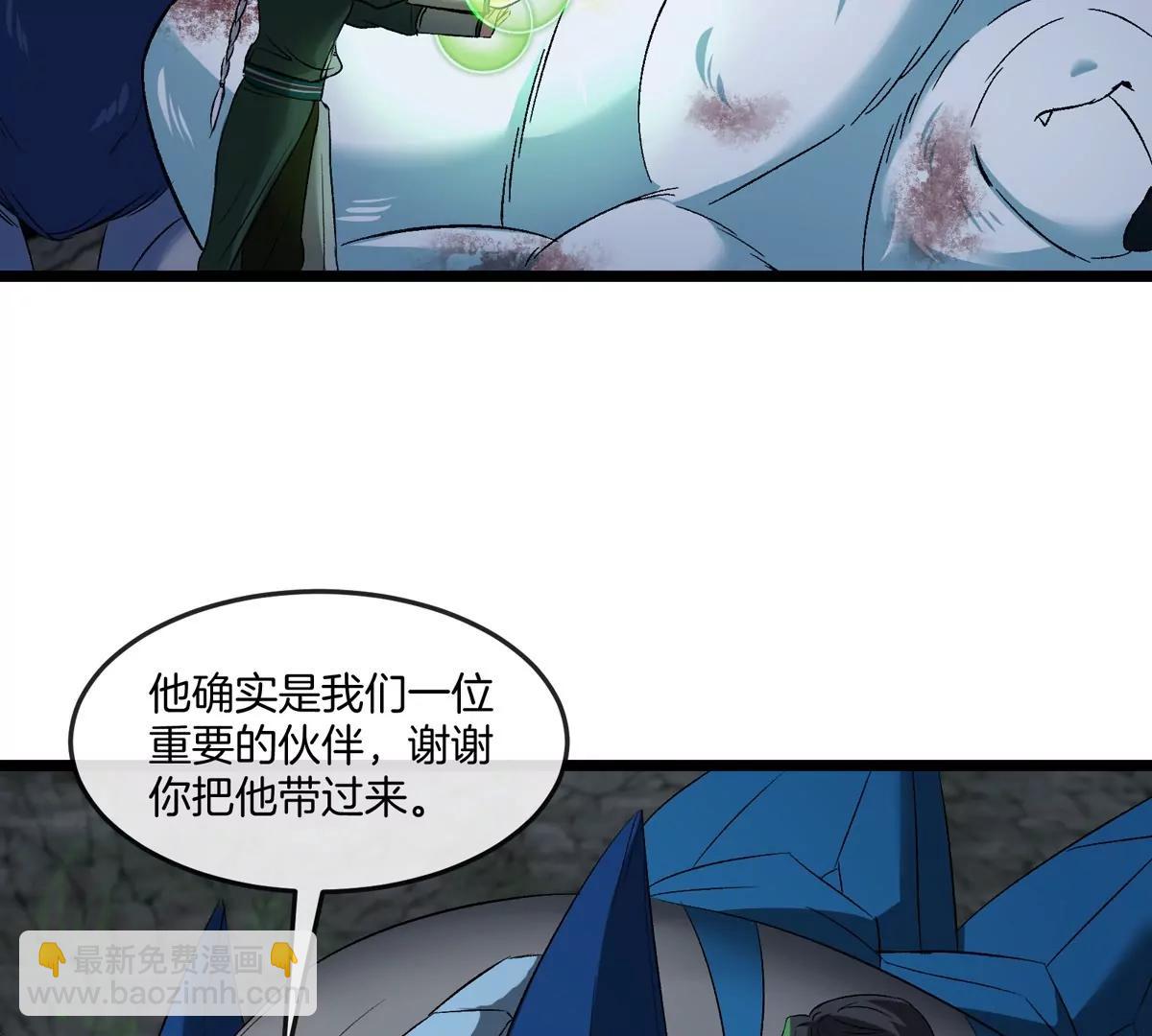 第136话 重伤的大熊(1/2)-第138话