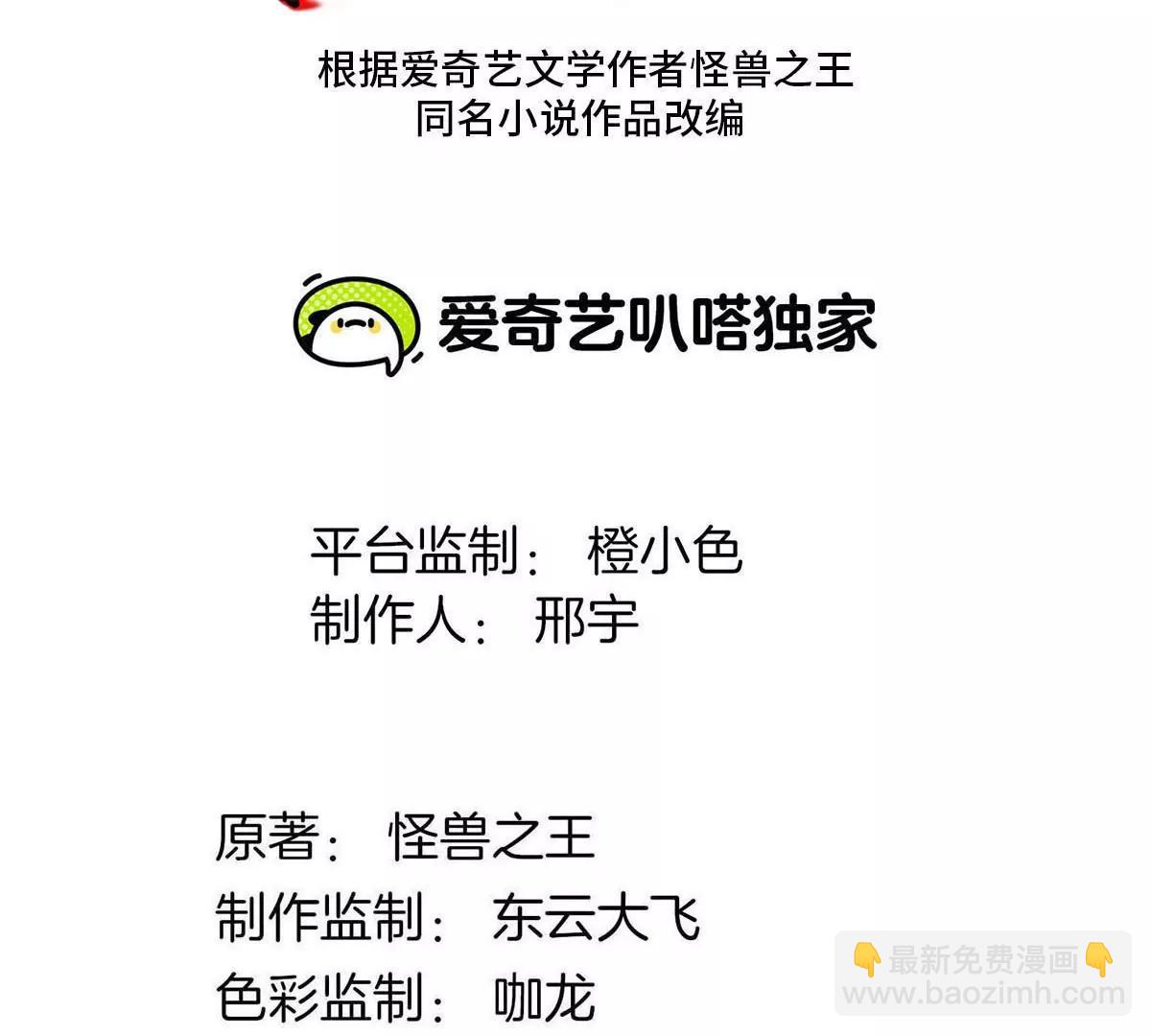 第136话 重伤的大熊(1/2)-第138话