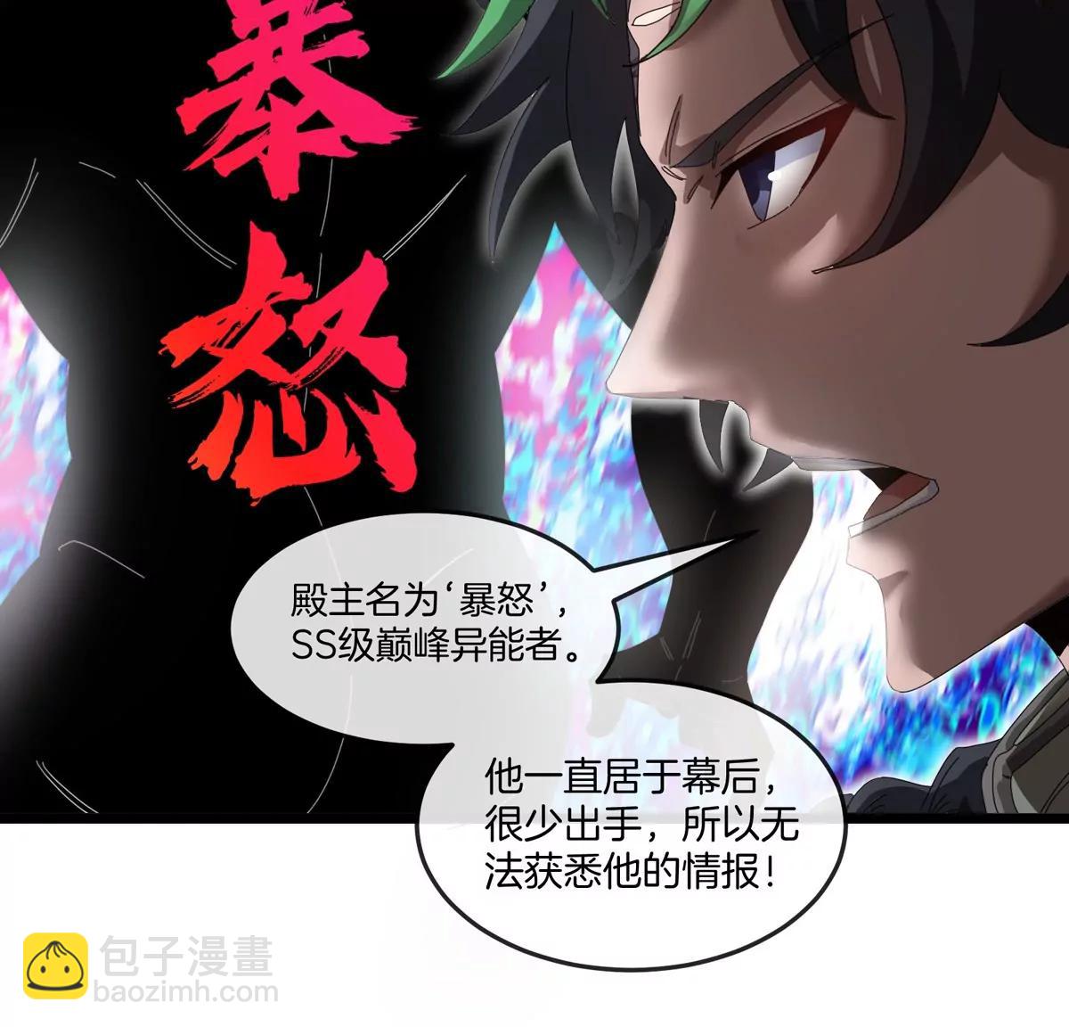 第136话 重伤的大熊(1/2)-第138话