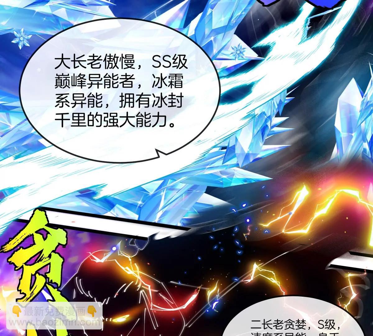 第136话 重伤的大熊(1/2)-第138话