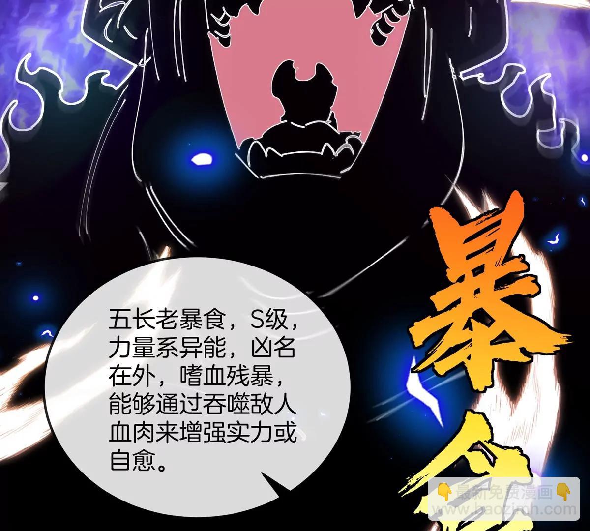 第136话 重伤的大熊(1/2)-第138话