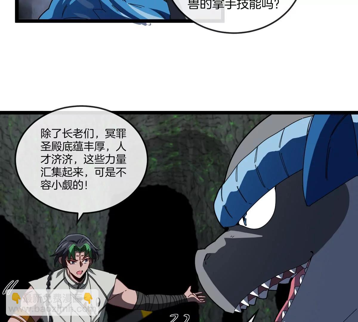 第136话 重伤的大熊(1/2)-第138话