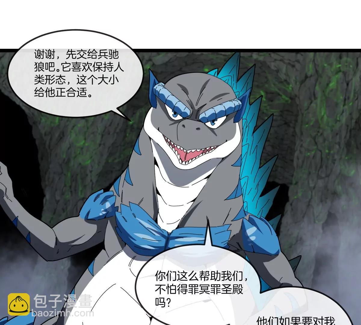 第136话 重伤的大熊(1/2)-第138话