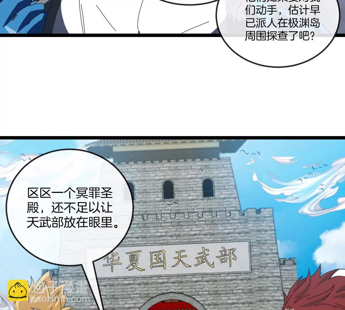 第136话 重伤的大熊(1/2)-第138话