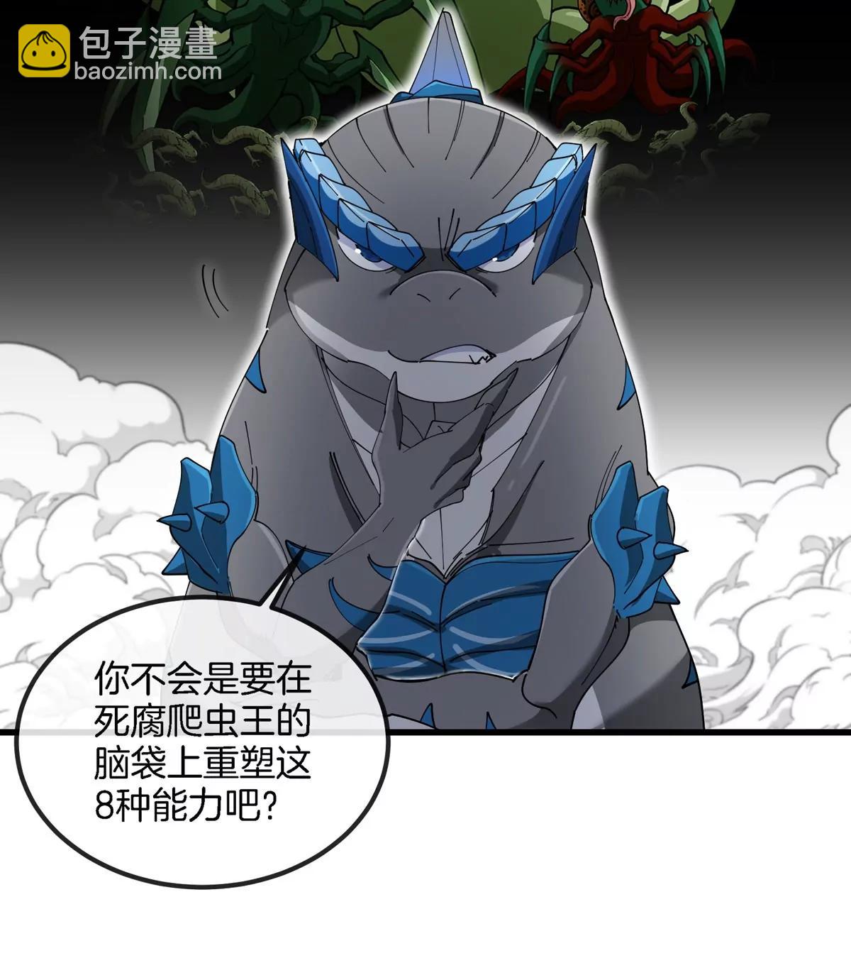 第138话 被困的白思堂(1/2)-第140话