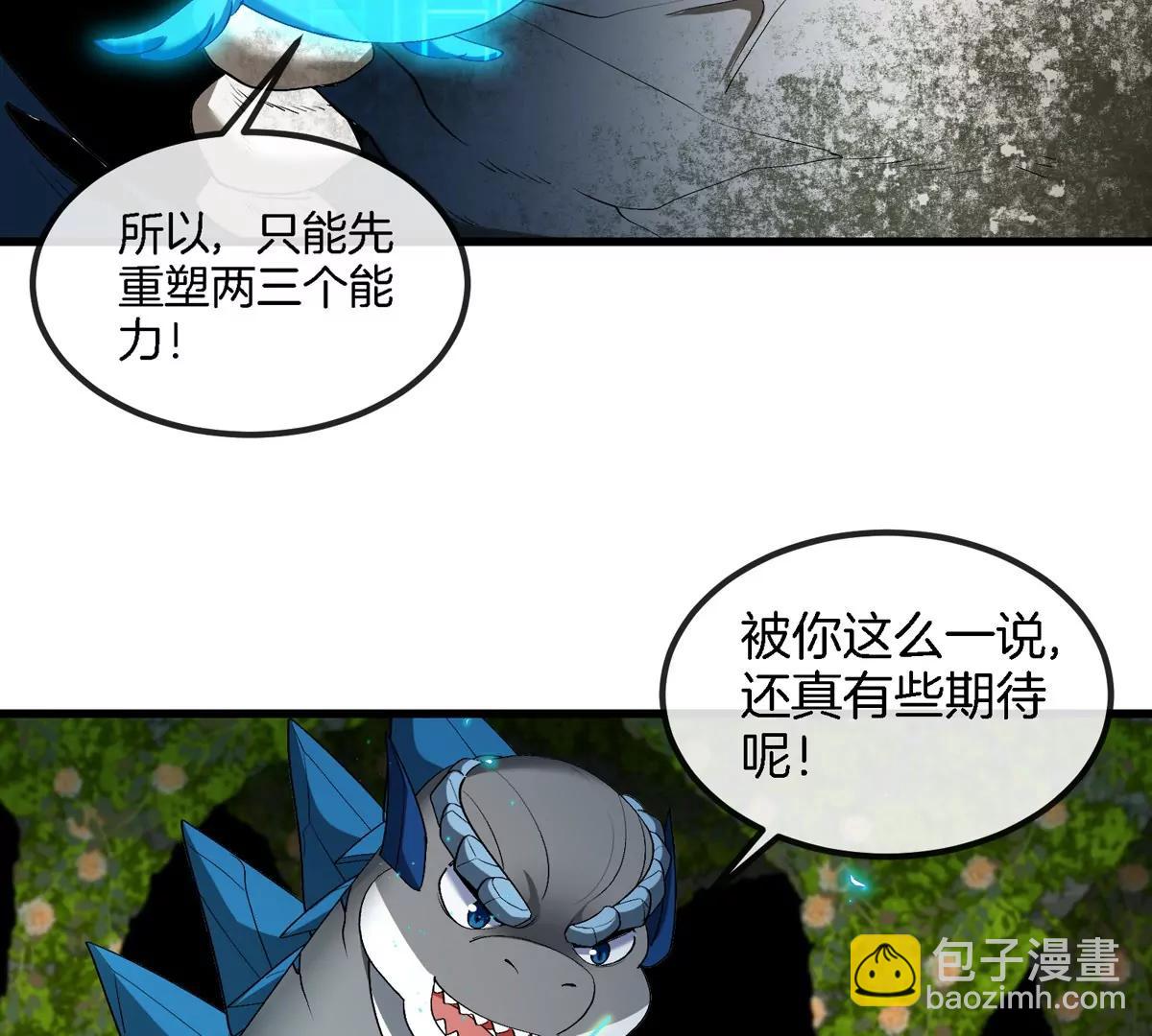 第138话 被困的白思堂(1/2)-第140话