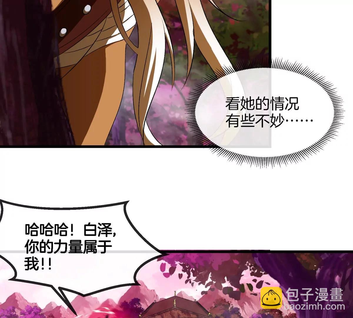 第138话 被困的白思堂(1/2)-第140话