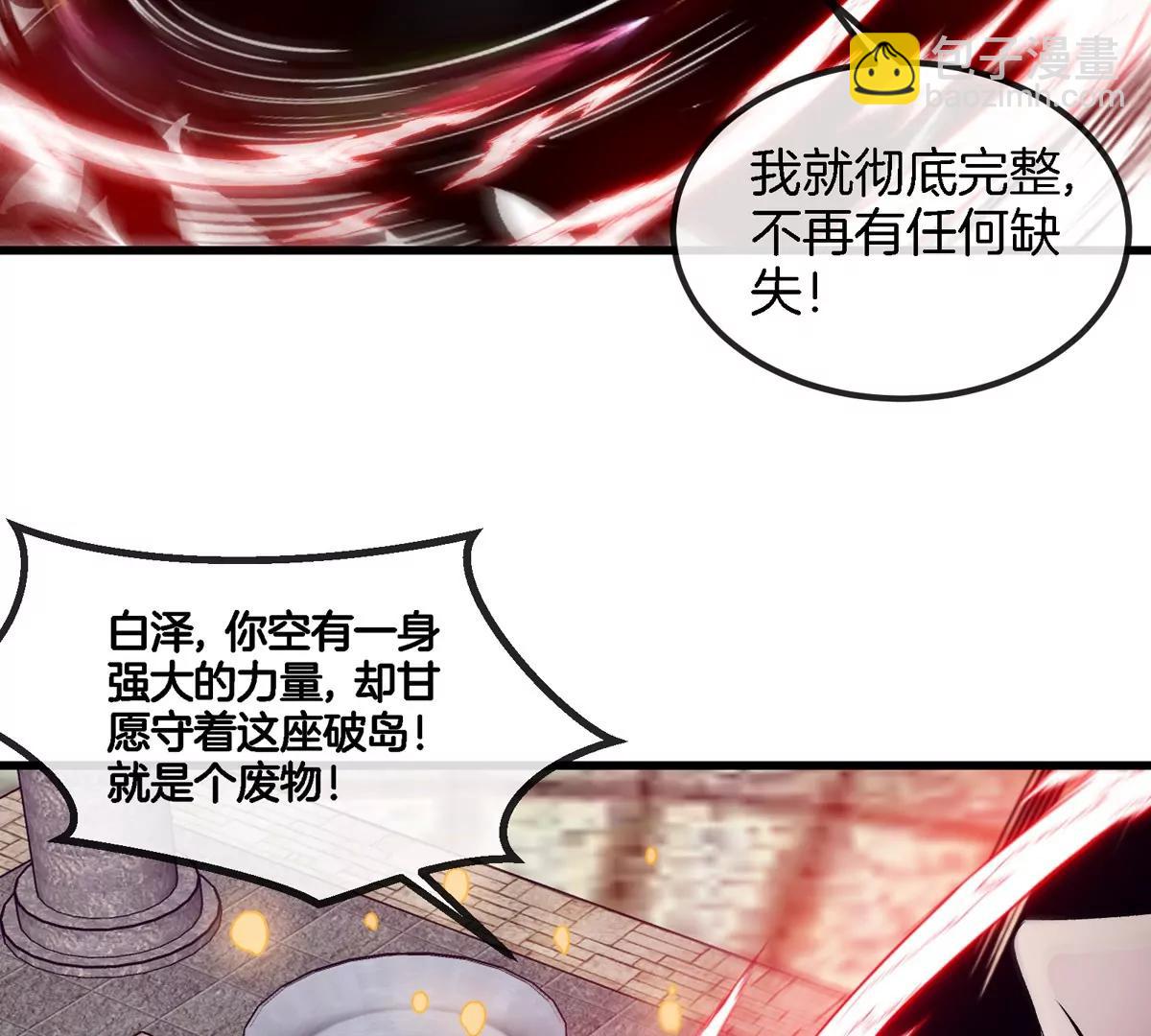 第138话 被困的白思堂(1/2)-第140话