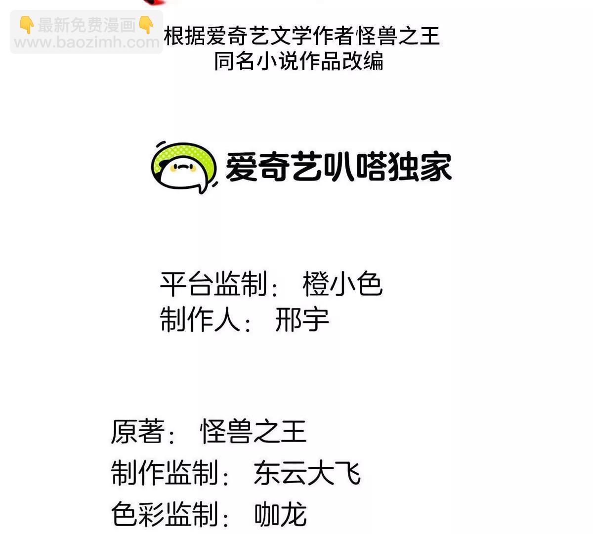 第138话 被困的白思堂(1/2)-第140话