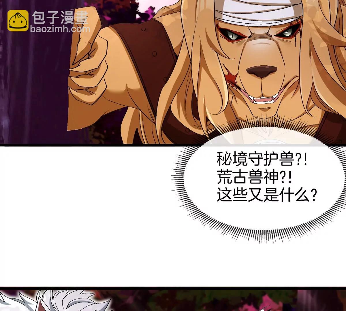 第138话 被困的白思堂(1/2)-第140话