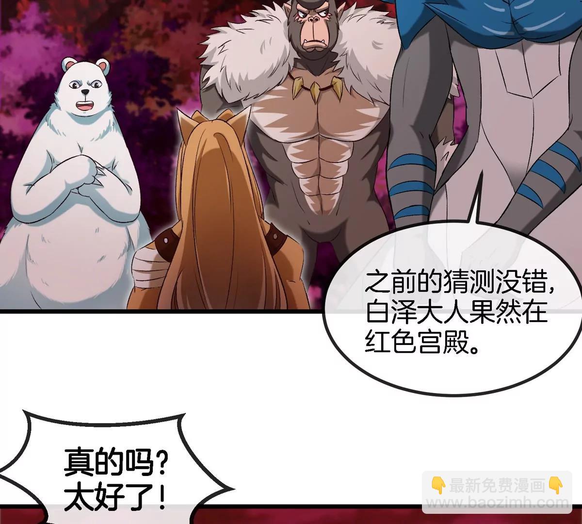 第138话 被困的白思堂(1/2)-第140话