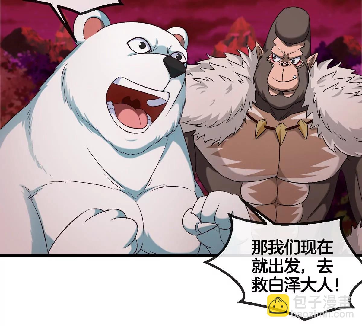 第138话 被困的白思堂(1/2)-第140话