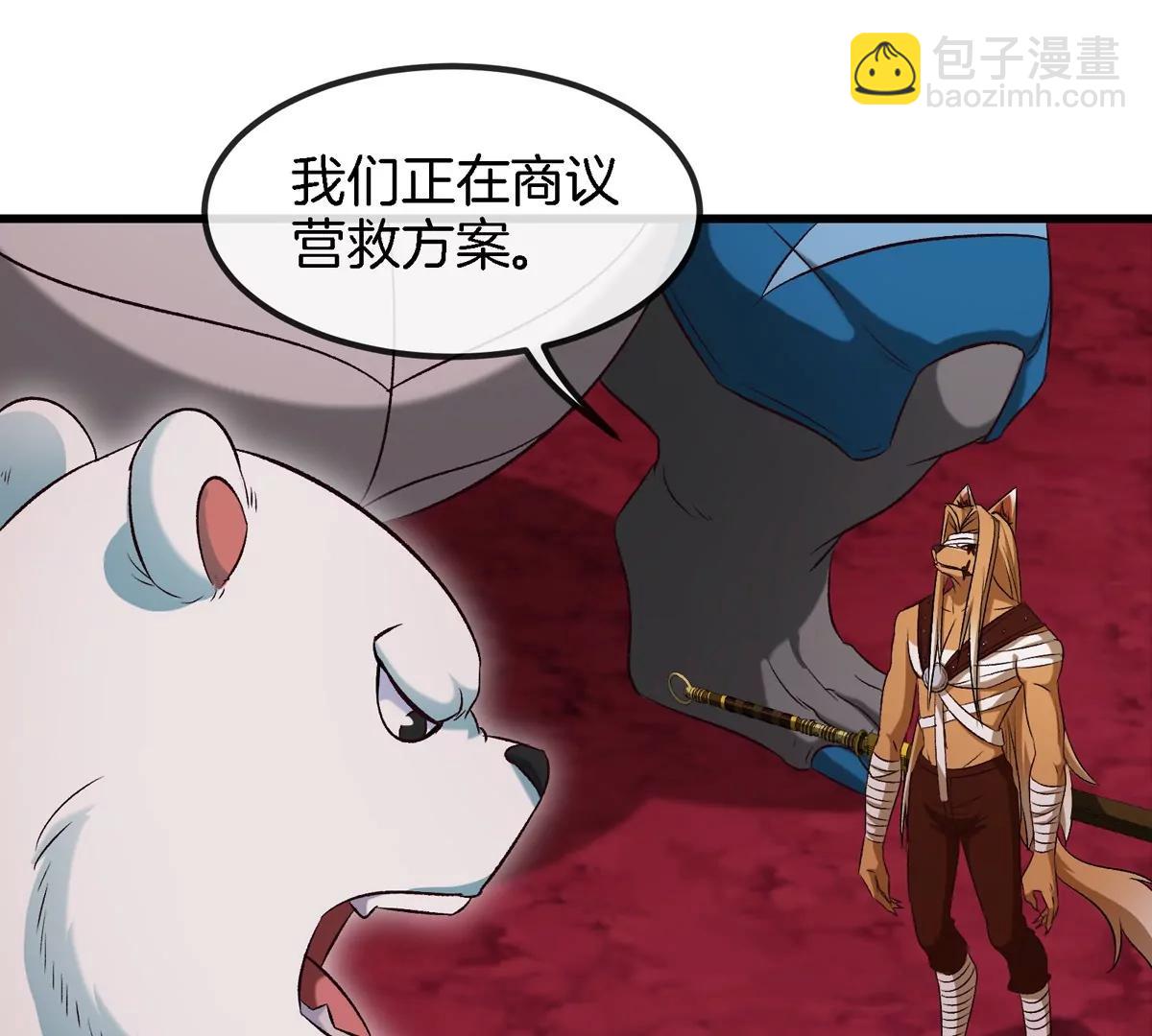 第138话 被困的白思堂(1/2)-第140话