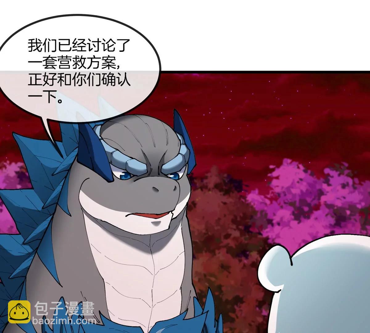 第138话 被困的白思堂(1/2)-第140话