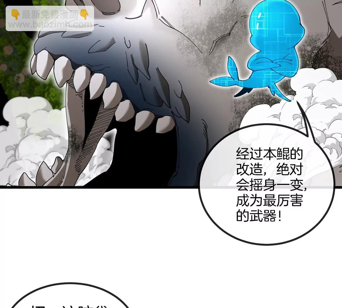 第138话 被困的白思堂(1/2)-第140话