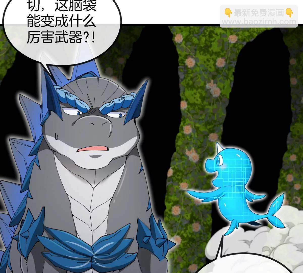 第138话 被困的白思堂(1/2)-第140话