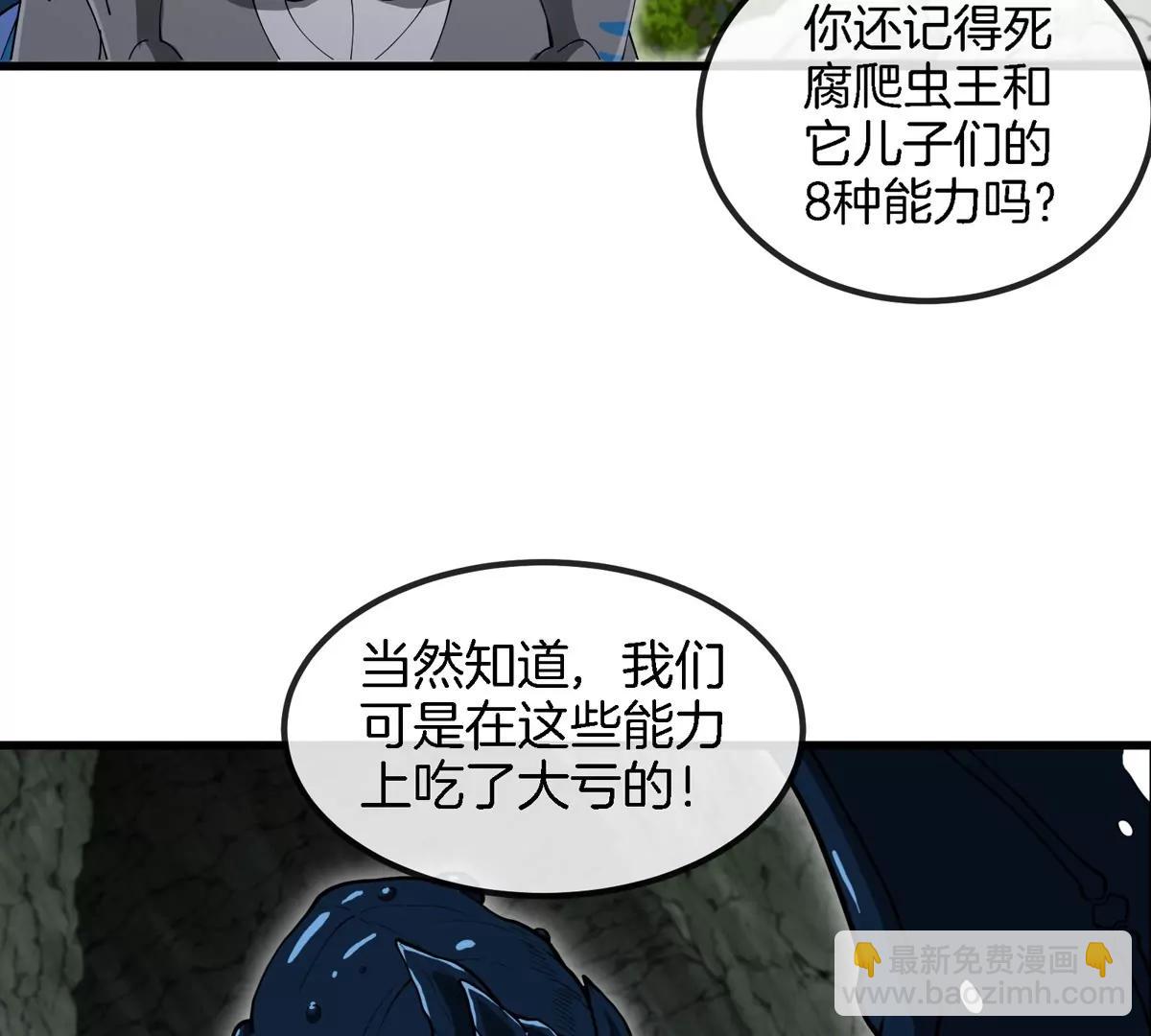 第138话 被困的白思堂(1/2)-第140话