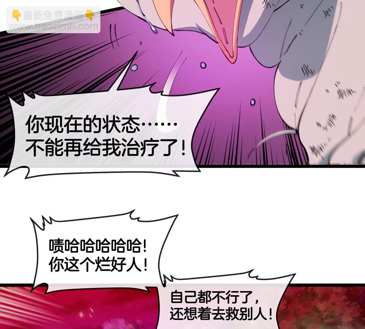 第142话 陀螺白思堂(1/2)-第144话