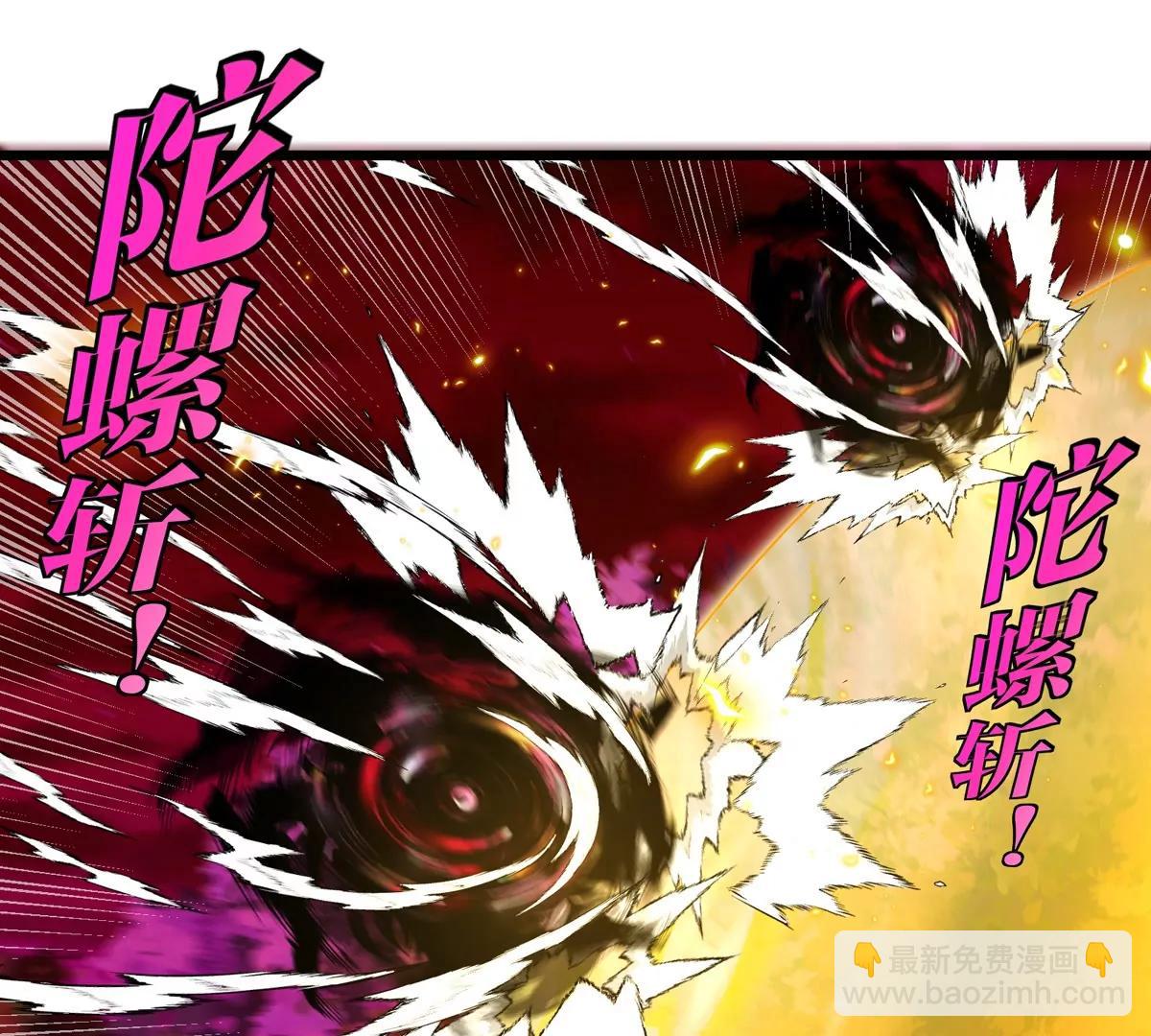 第142话 陀螺白思堂(1/2)-第144话