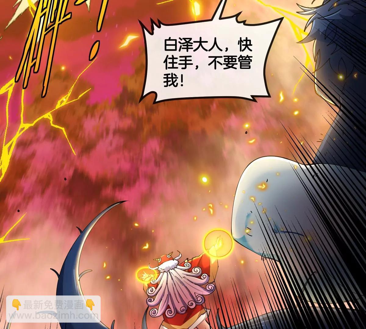 第142话 陀螺白思堂(1/2)-第144话