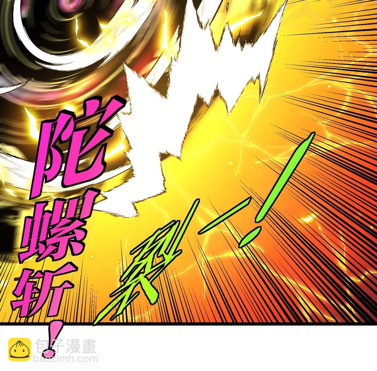 第142话 陀螺白思堂(1/2)-第144话