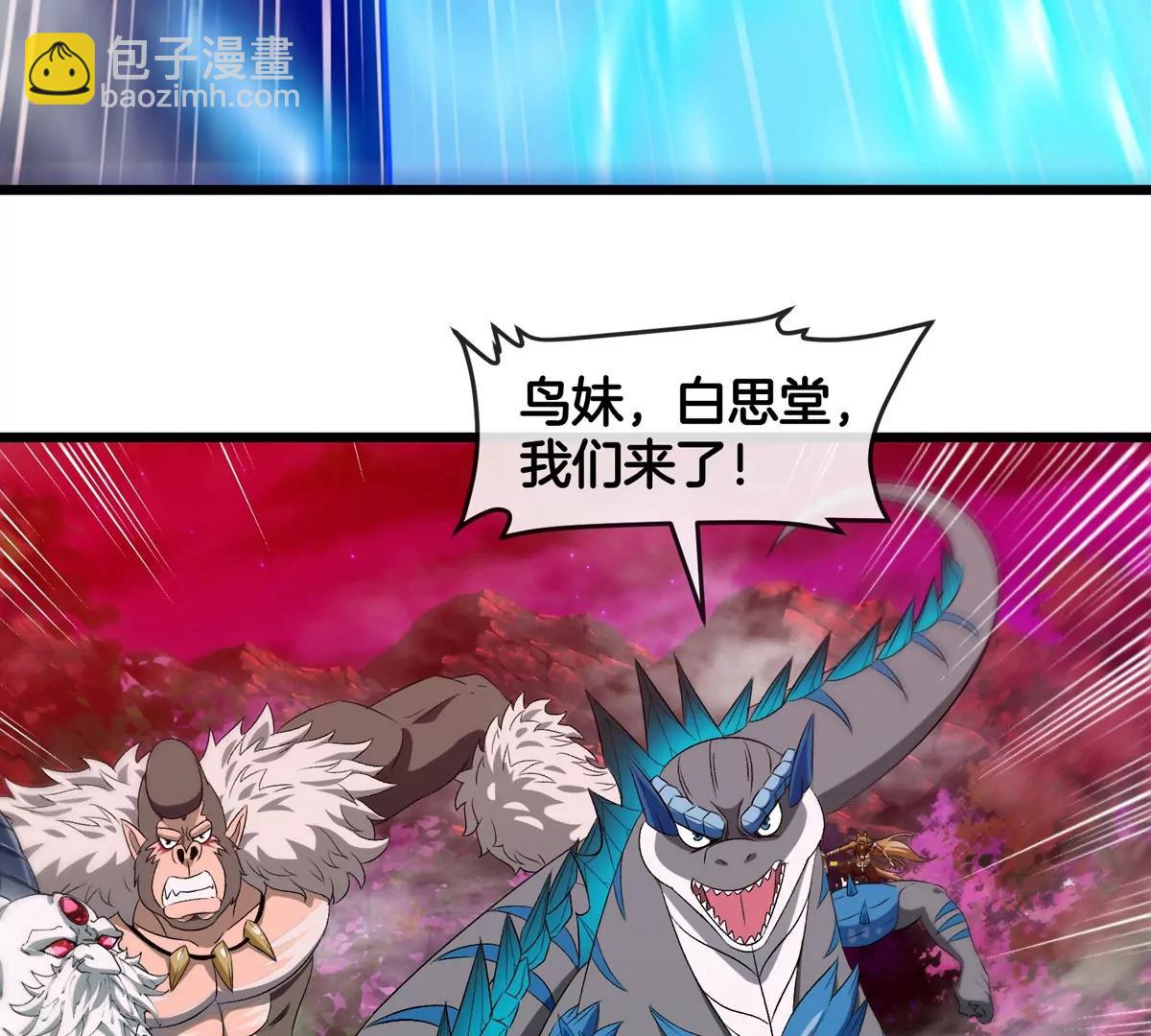 第142话 陀螺白思堂(1/2)-第144话