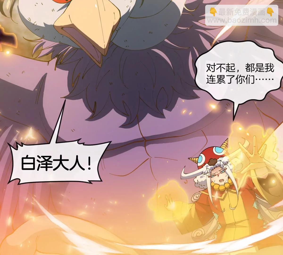 第142话 陀螺白思堂(1/2)-第144话