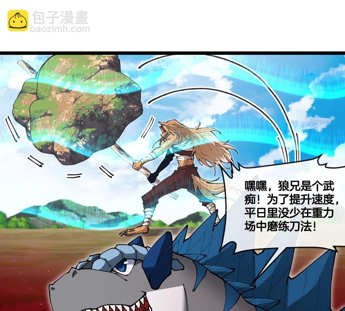 第144话 兵驰狼的个人秀(1/2)-第146话