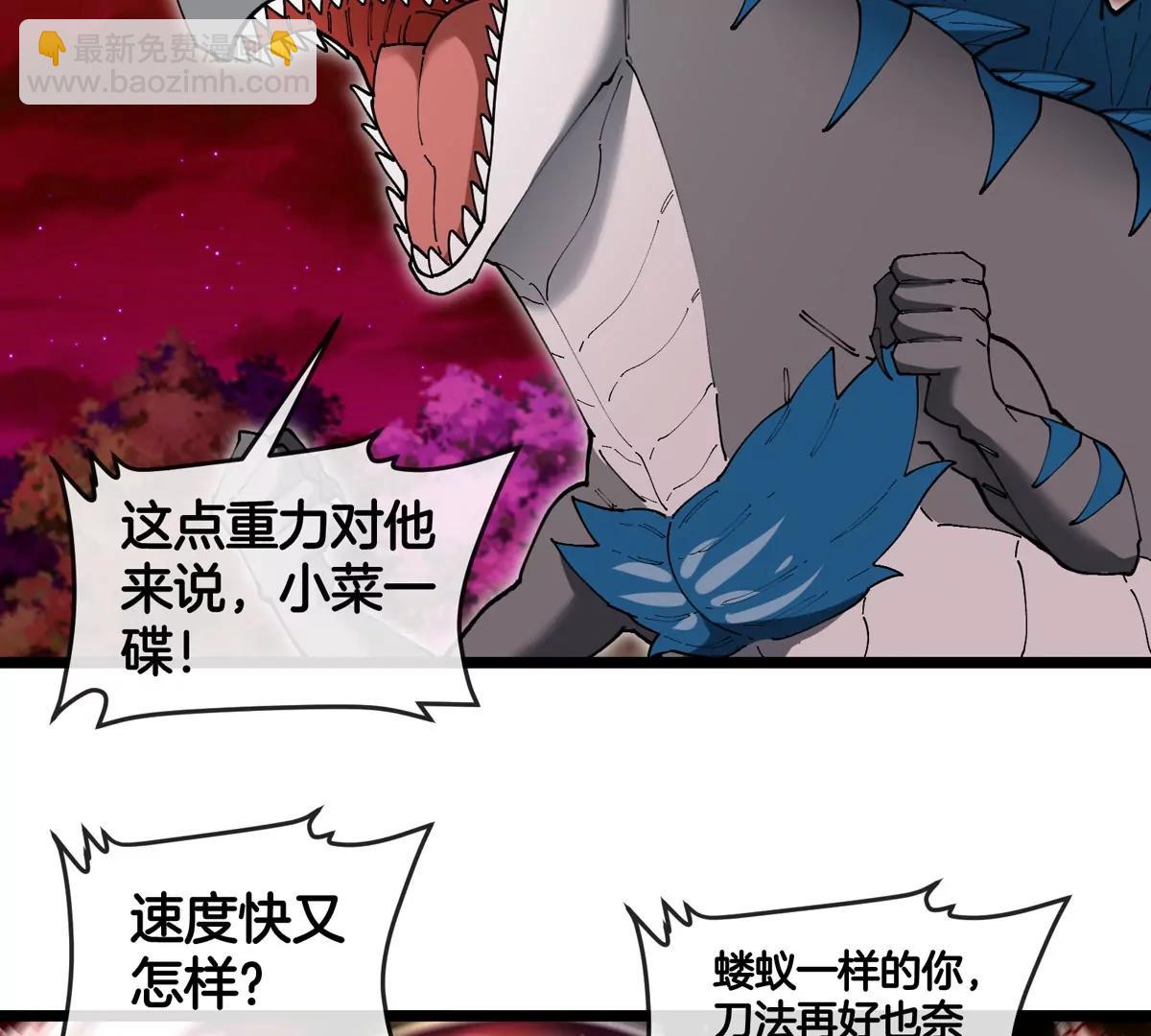 第144话 兵驰狼的个人秀(1/2)-第146话