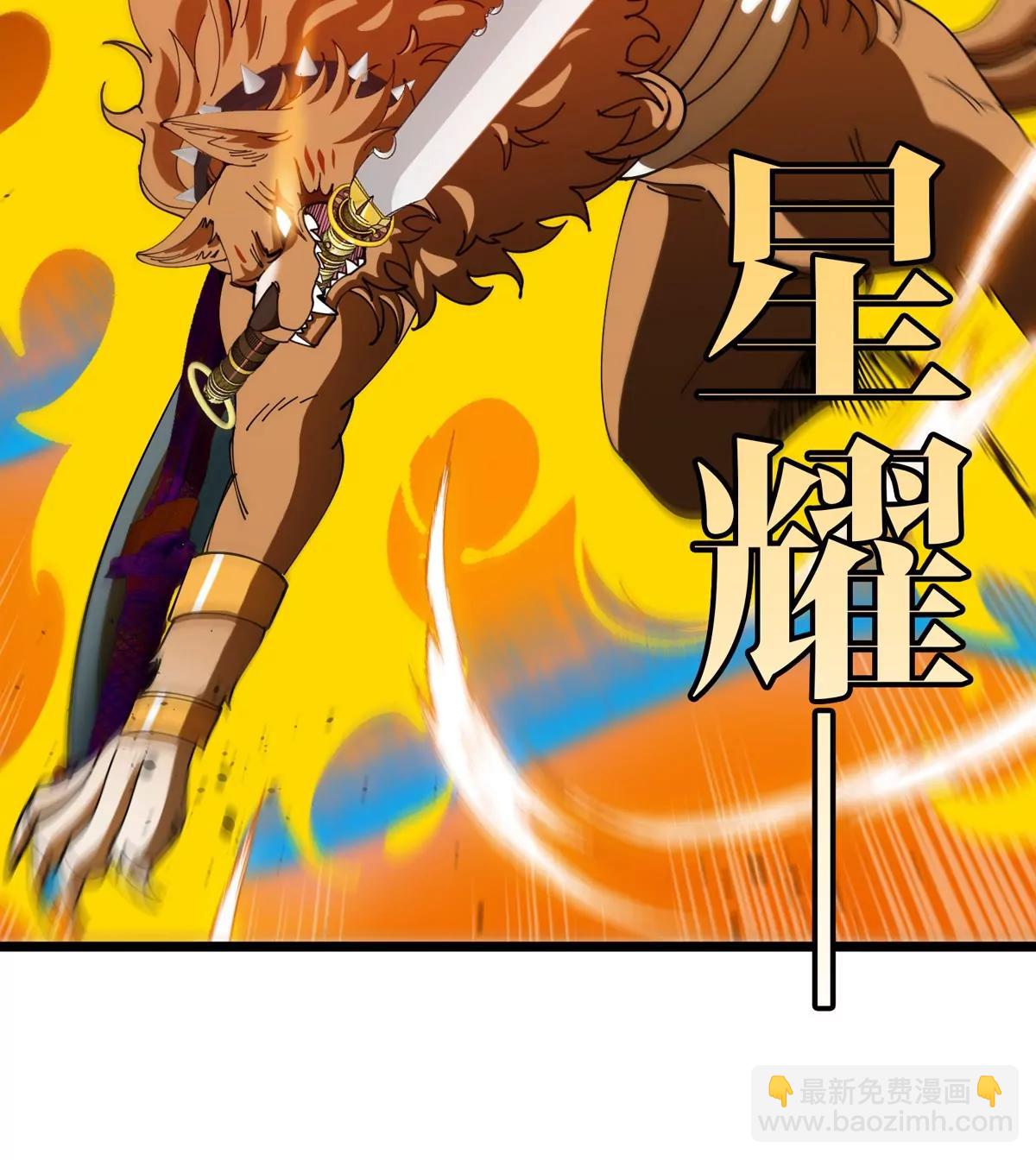 第144话 兵驰狼的个人秀(1/2)-第146话