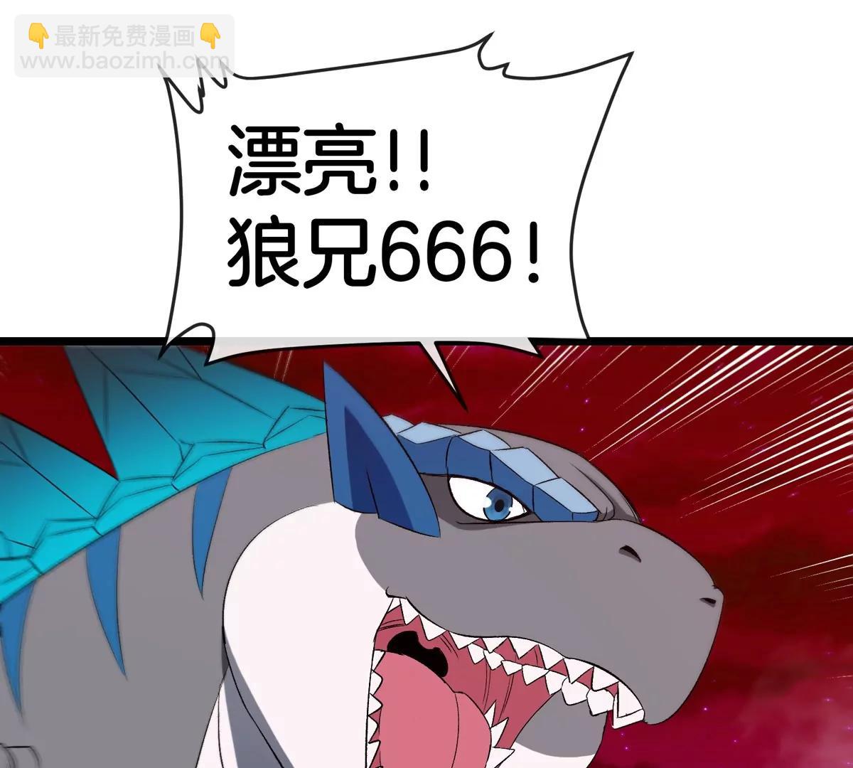 第144话 兵驰狼的个人秀(1/2)-第146话