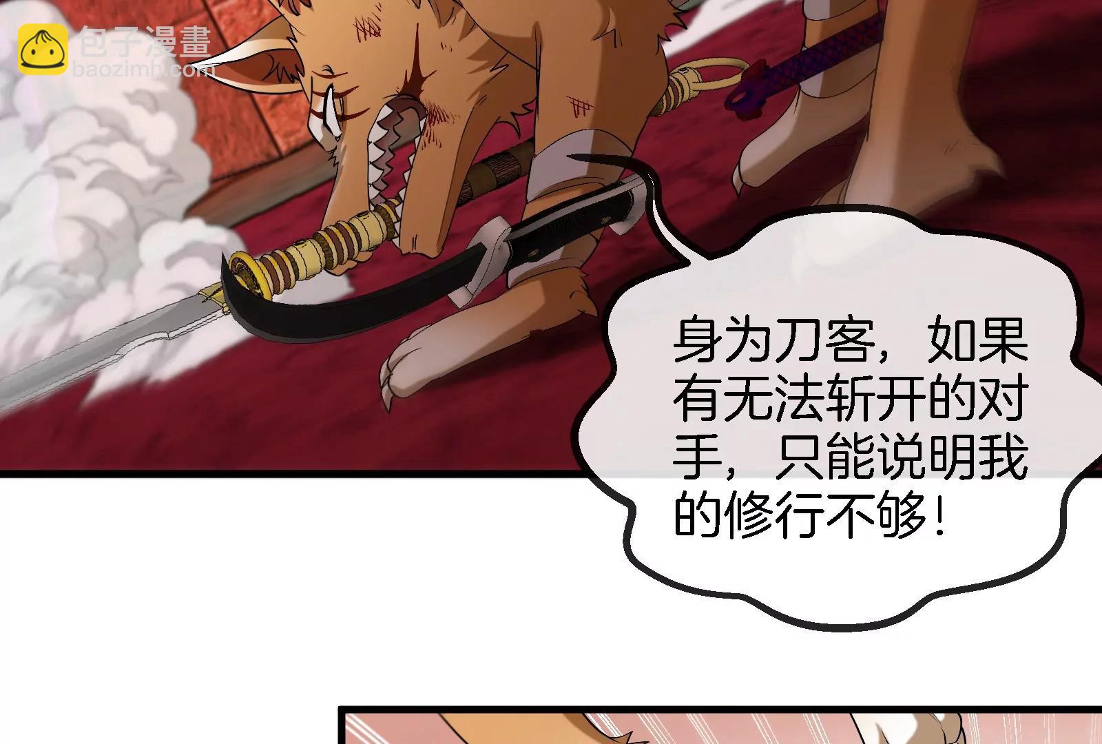 第148话 殊死一战(1/3)-第150话